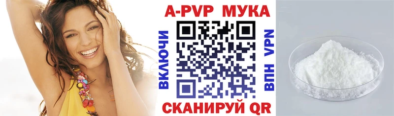 A-PVP VHQ  Орск 