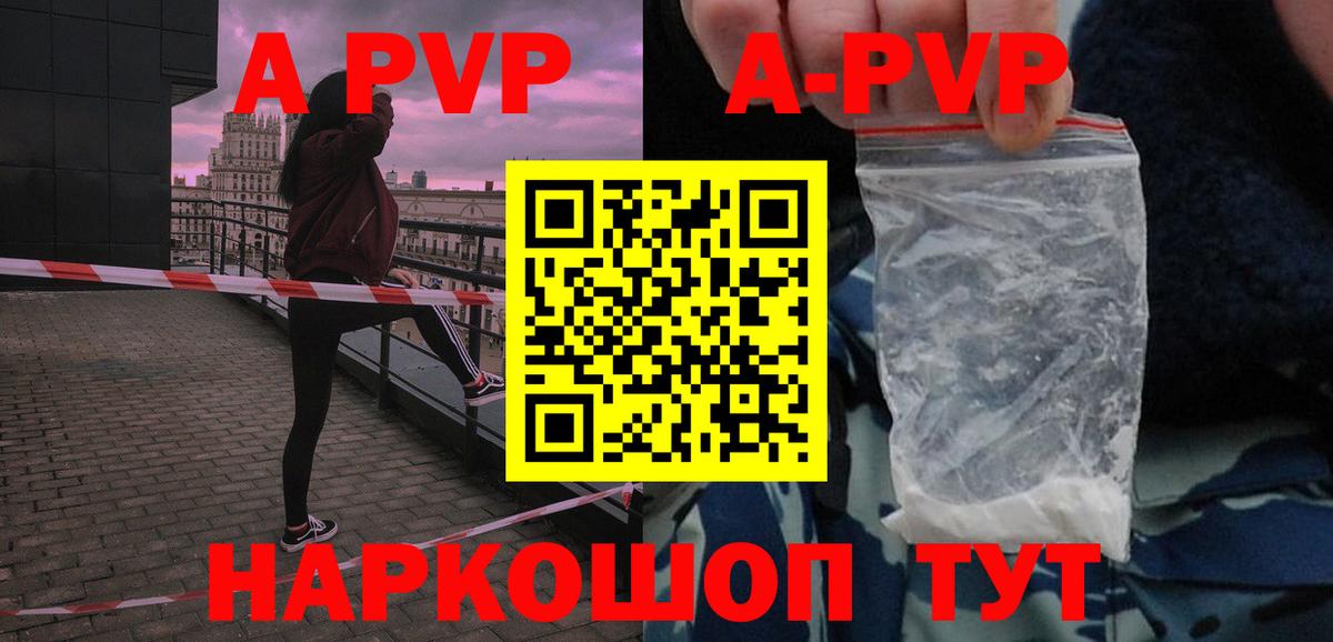А ПВП кристаллы Орск