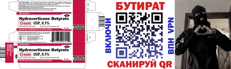 как найти закладки  Орск  MEGA как войти  БУТИРАТ Butirat 