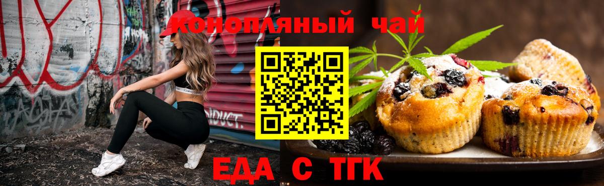 Орск  Canna-Cookies марихуана  Вход с VPN 