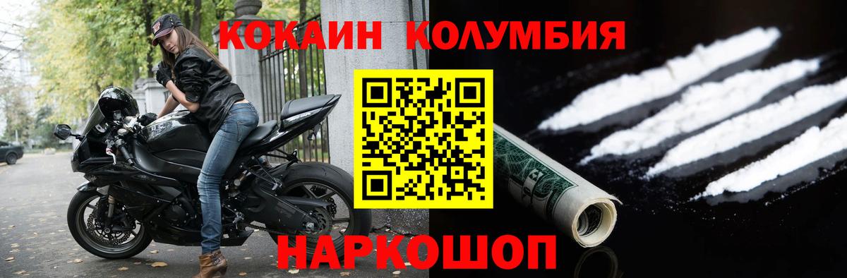 Орск  Кокаин Эквадор  Вход с VPN  COCAIN Боливия 