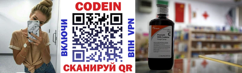 Codein Purple Drank  Орск 
