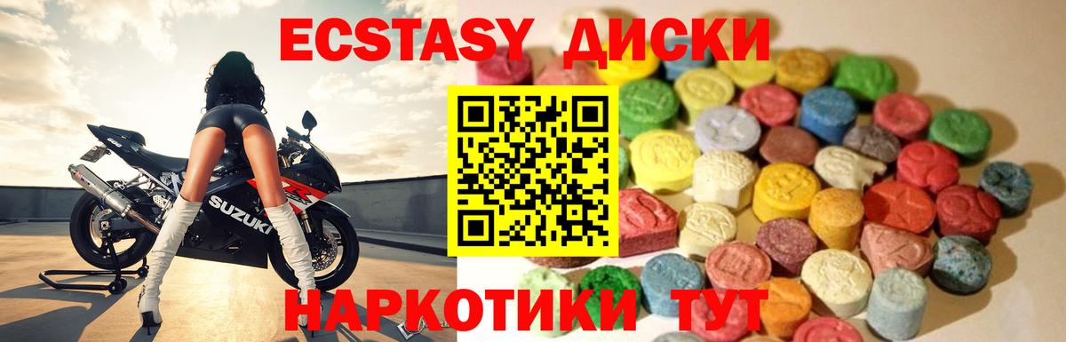 Орск  Ecstasy 250 мг  Экстази 300 mg  Вход с VPN 