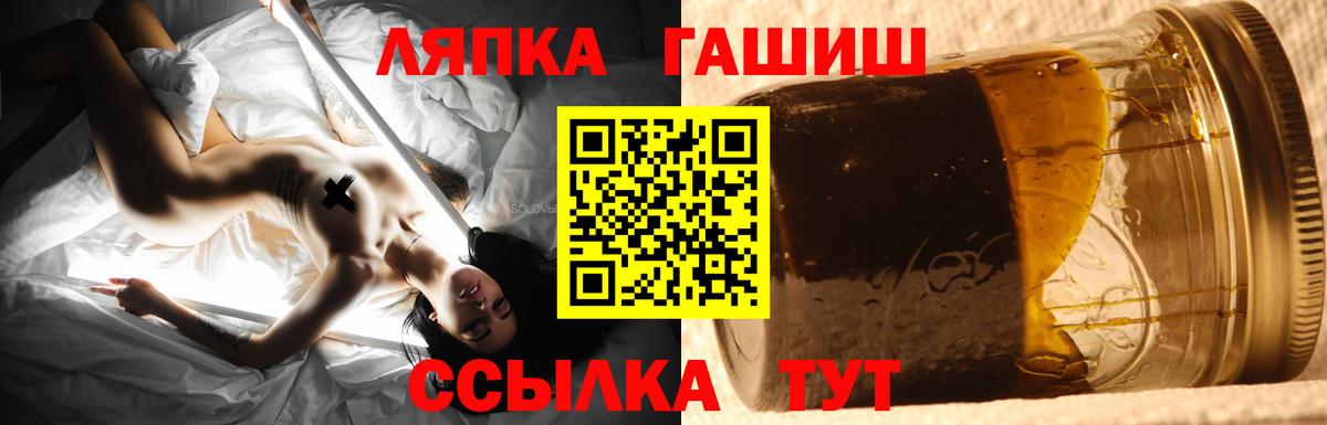 ГАШИШ убойный  Вход с VPN  ГАШИШ  Орск 