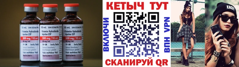 Кетамин VHQ  Орск 