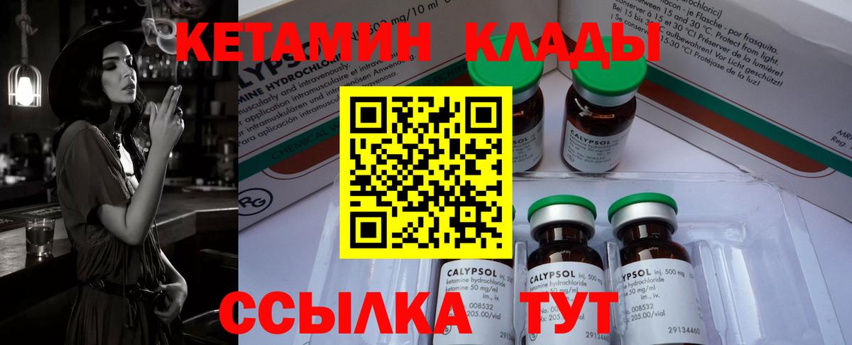 КЕТАМИН VHQ  Вход с VPN  Орск  Кетамин VHQ 