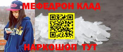 мефедрон Будённовск