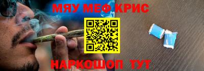 мефедрон Будённовск