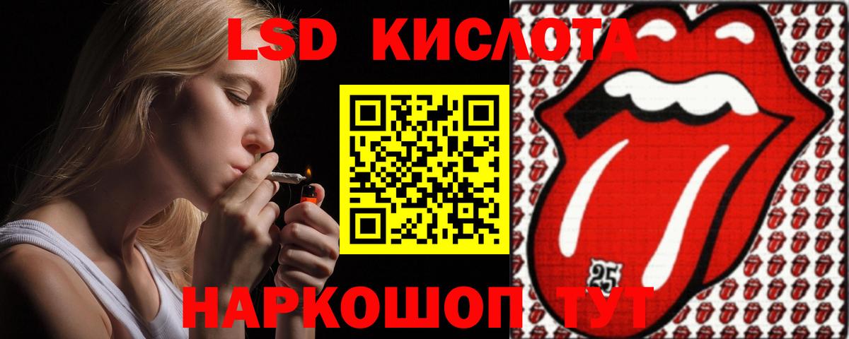Лсд 25 экстази кислота  Лсд 25 экстази ecstasy  Орск  Вход с VPN 