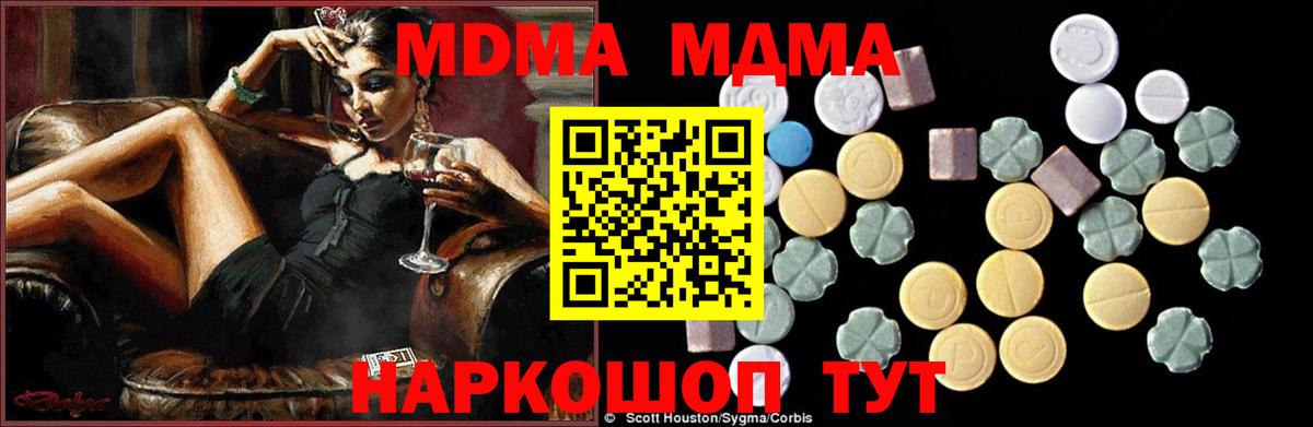 MDMA VHQ Орск