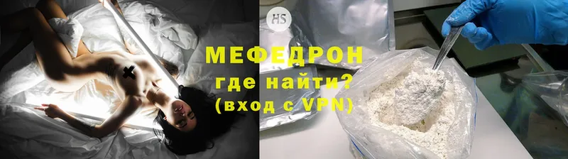 наркотики  Орск  МЯУ-МЯУ mephedrone 