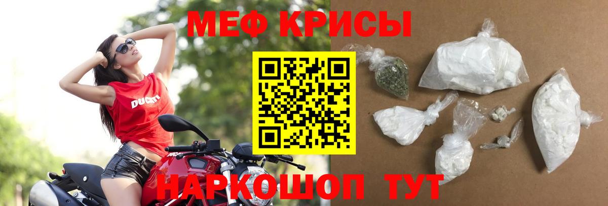 Мефедрон Орск