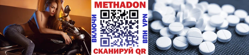 МЕТАДОН VHQ  хочу   Орск 