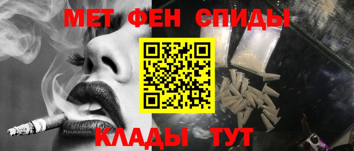 МЕТАМФЕТАМИН мет  Вход с VPN  Орск  Первитин  МЕТАМФЕТАМИН мет 