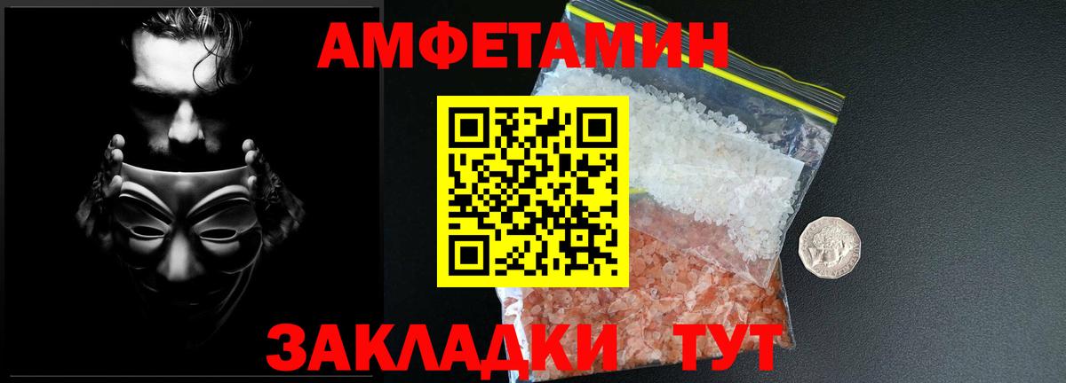 Метамфетамин кристалл Орск