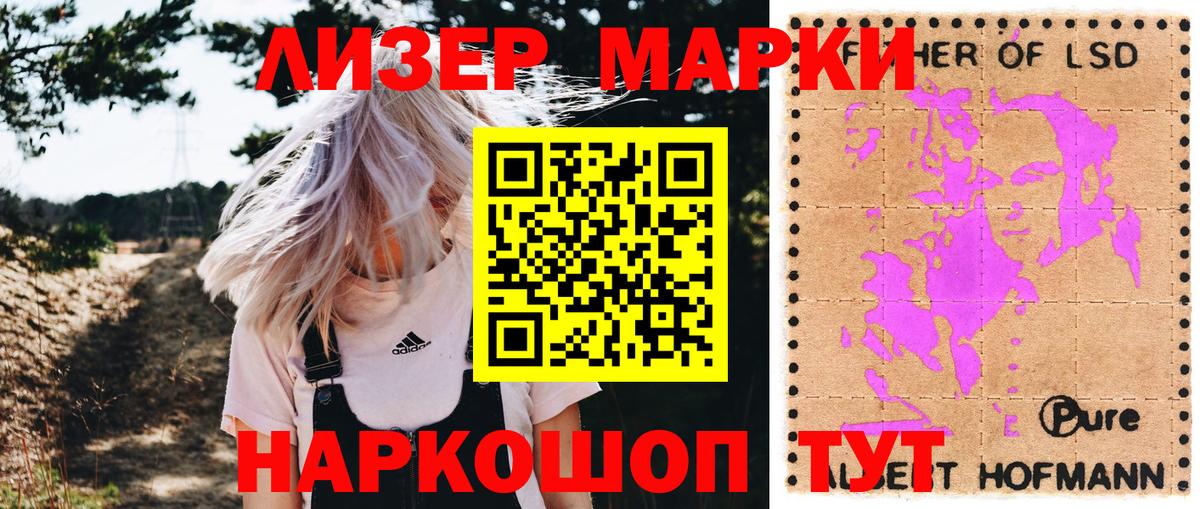 Орск  Марки N-bome 1,8мг  Наркотические марки  Вход с VPN 
