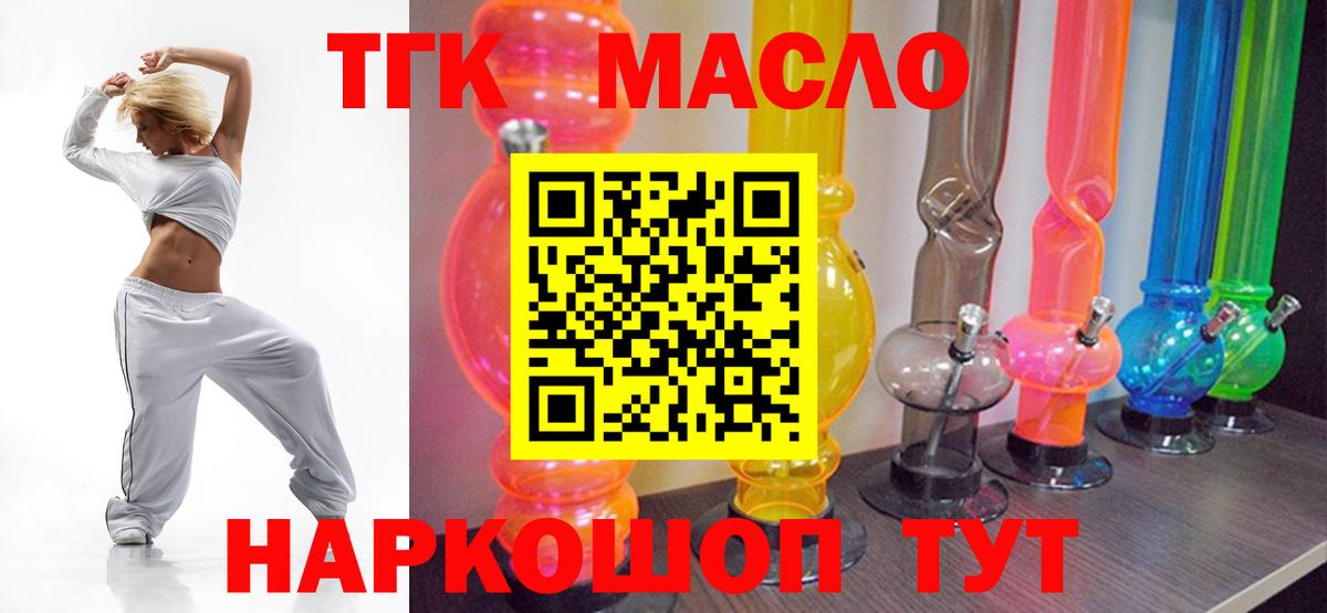 ТГК вейп  купить наркотики цена  Орск  ТГК жижа  Вход с VPN 