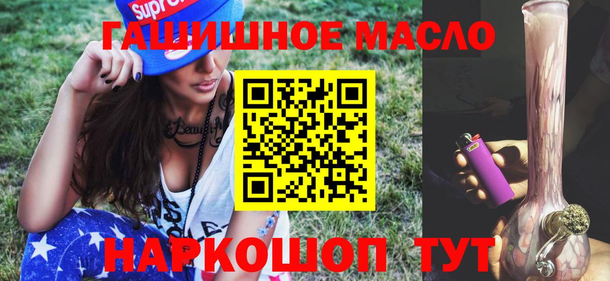 ТГК Wax Орск