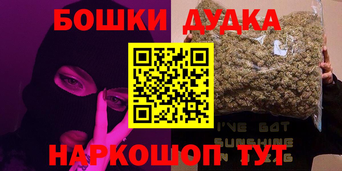 Конопля SATIVA & INDICA  МАРИХУАНА тримм  Шишки марихуана THC 21%  Орск  Шишки марихуана MAZAR  Вход с VPN 